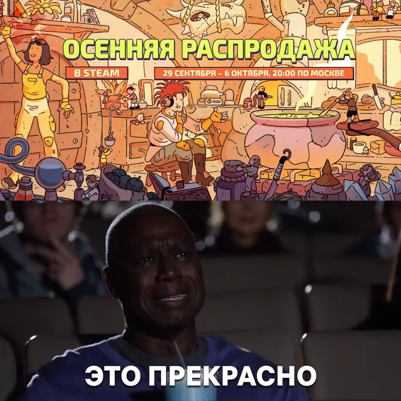 В Steam стартовала осенняя распродажа скидки до 90 На распродаже тысячи игр вот топ предложений на которые стоит обратить внимание  The Alters 1208 20  Baldur s Gate 3 1599 20  Black Myth Wukong 2879 20  Detroit Become Human 390 70  Death Stranding Director s Cut 1319 60  Lies of P 1999 50  Payday 3 627 67  Frostpunk 110 90  Frostpunk 2 1235 35  Ghostrunner 2 712 75  Elex 2 499 75  Banishers Ghosts of New Eden 1119 60  Mount Blade 2 Bannerlord 1399 50  Victoria 3 830 70  Hearts of Iron 4 830 70  Stellaris 549 75   беру всё кошелёк прости НЕ МОРГЕНШТЕРН
