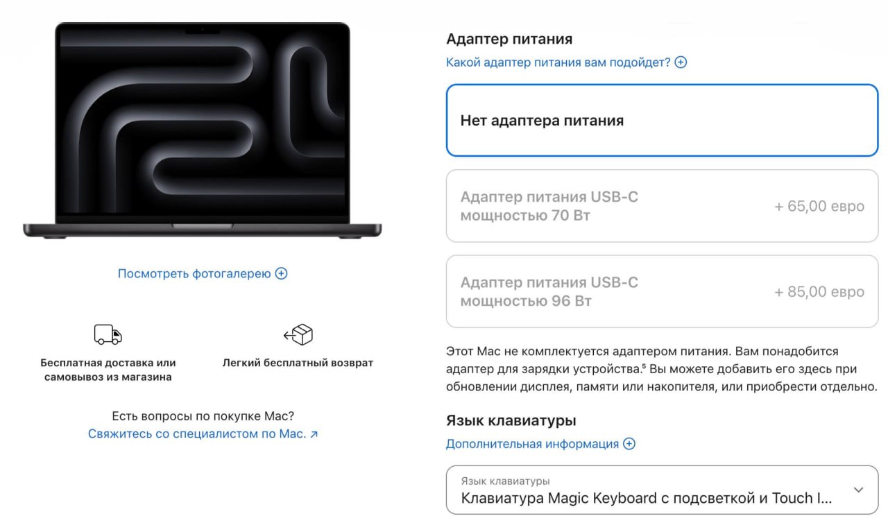 Новые MacBook будут продавать без зарядки К версии Pro 14 M5 в Европе можно докупить зарядное устройство за 65 6000 рублей bankoffo