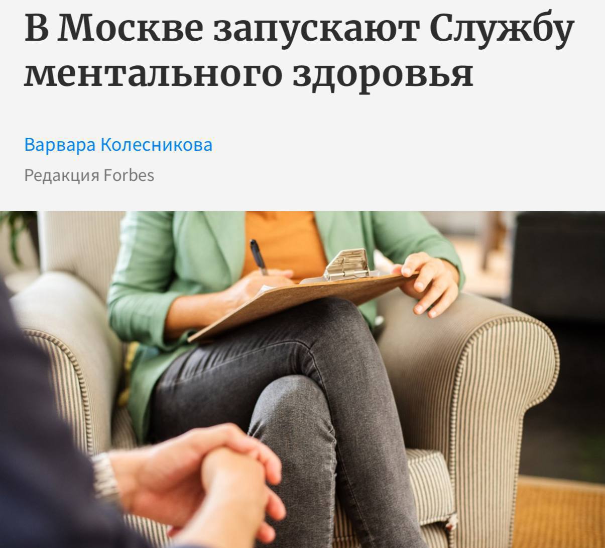 В Москве планируется открытие бесплатных центров для оказания помощи гражданам, страдающим от выгорания и депрессивных состояний  Эти учреждения будут принимать жителей с такими проблемами, как депрессия, бессонница, ночные кошмары, повышенная тревожность и эмоциональное выгорание. Запись на прием будет доступна через портал Госуслуг  KOSTI