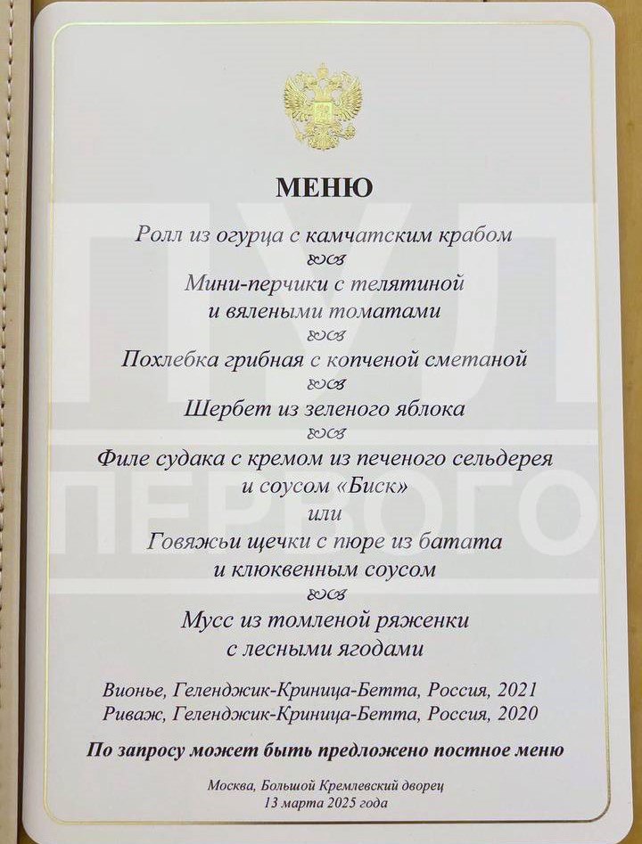 Грибная похлебка, филе судака, мусс из томленой ряженки с лесными ягодами — меню обеда Путина и Лукашенко в Кремле.  Фото: «Пул Первого».    Подписаться   Прислать новость   Читать аналитику