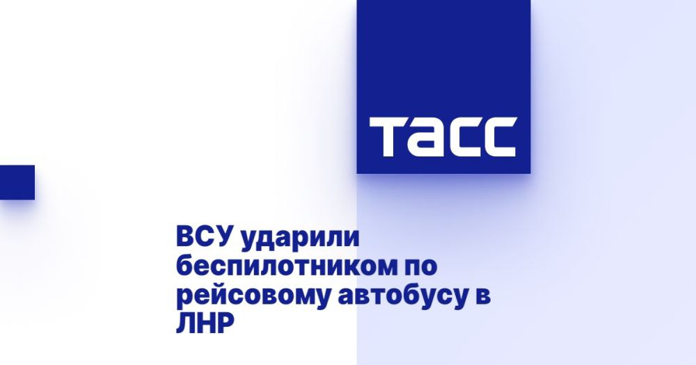 ВСУ ударили беспилотником по рейсовому автобусу в ЛНР ⁠ ЛУГАНСК, 17 марта. /ТАСС/. Вооруженные силы Украины  ВСУ  при помощи беспилотника нанесли удар по рейсовому автобусу в Луганской Народной Республике  ЛНР , пострадавших нет. Временно приостановлено движение маршруток по направлениям Рубежное - Варваровка и Рубежное - Старобельск, сообщается в Telegram-канале администрации Рубежного.  "Рейсовый автобус, который следовал по маршруту из Варваровки в Рубежное, приближаясь к конечной точки своего пути, подвергся атаке дрона-камикадзе со стороны ВСУ. К счастью, водитель автобуса среагировал быстро и сумел совершить маневр, благодаря чему никто из пассажиров, включая водителя, не пострадал", - говорится в сообщении.  Отмечается, что из-за участившихся случаев атак беспилотных летател...  Подробнее>>>