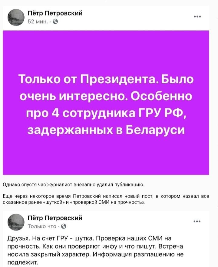 Соцсети напомнили. Ровно 5 лет назад.  Боже, что творилось в белорусском инфопространстве накануне президентских выборов 2020-го года!  Начиная с интервью белорусского президента русофобу Гордону, задержанием в Беларуси 33-х российских вагнеровцев, и заканчивая такими странными постами от белпропагандистов. Чуть ли не «всех собак» тогда на Россию навесили в якобы её «желании раскачать тут майдан».     При этом именно Россия спасла нас от беломайдана в 2020-м.   Но Интернет всё помнит. А некоторые госпропагандисты до сих пор не могут простить прорусским активистам то, что мы всё это критиковали тогда. Теперь для них, ябатек и донов пропаганды, мы, сторонники реального Союзного государства — для них главные враги. В ход идёт дискредитация пророссийских активистов, организованная Азарёнком, оскорбления и клевета.