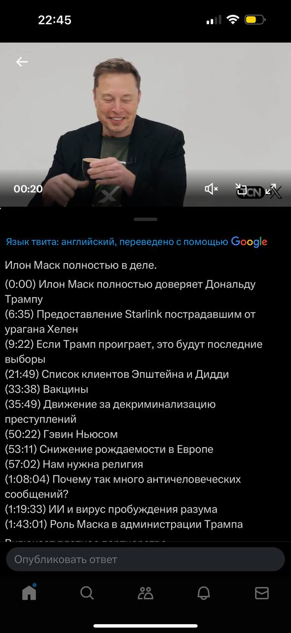 Илон Маск дал интервью Такеру Карлсону с хронометражом почти в 1:50. Очевидно, что в рамках предвыборной кампании Трампа, так как ему и его роли в будущем США посвящены первые 20 минут интервью.