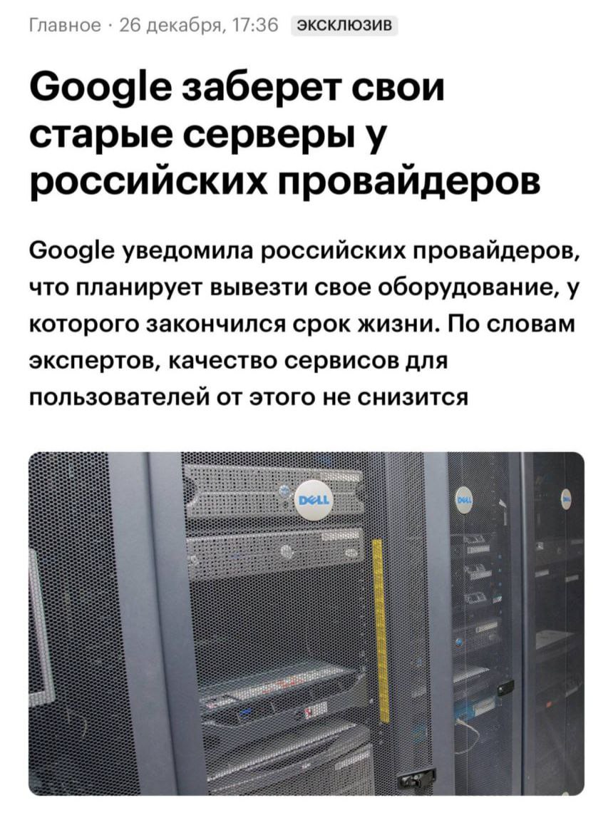 YouTube в России станет ещё хуже Google заберёт свои сервера из страны Старые Dell R720 которые ускоряли работу YouTube и Android выводят из эксплуатации После 26 января 2026 видео в 4К вечером будет недоступно а загрузка пойдёт с соседних серверов добавляя задержки Прямой эфир Наш MAX