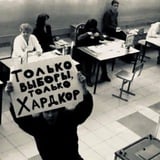 Аватар Телеграм канала: Выборный