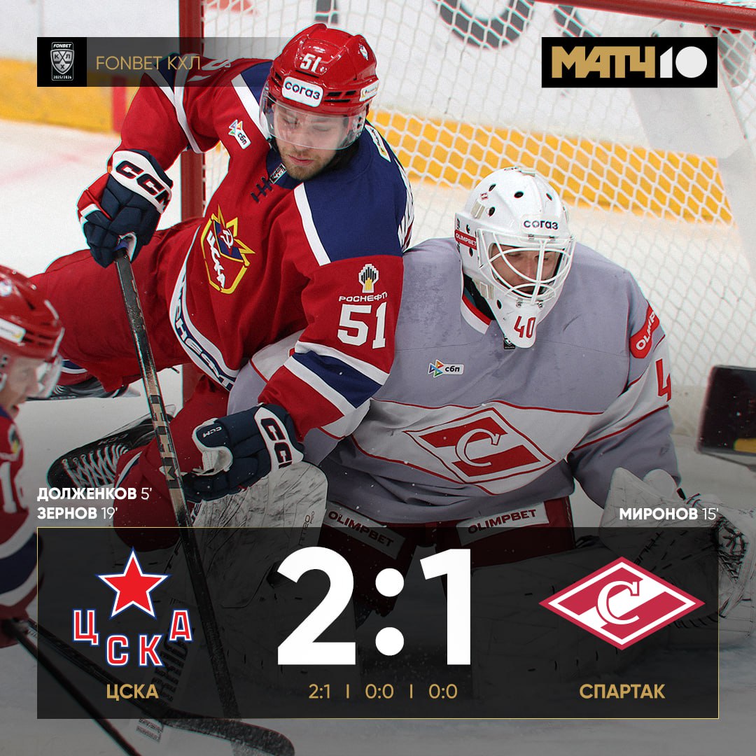 ЦСКА впервые в сезоне обыграл Cпартак Счет противостояния 2 1 в пользу красно белых news matchtv Денис Бушковский Матч ТВ