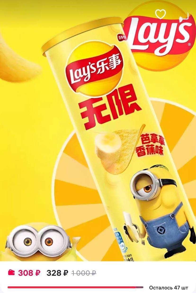 Lay s со вкусом банана появился на маркетплейсах по 300 рублей Пробуем