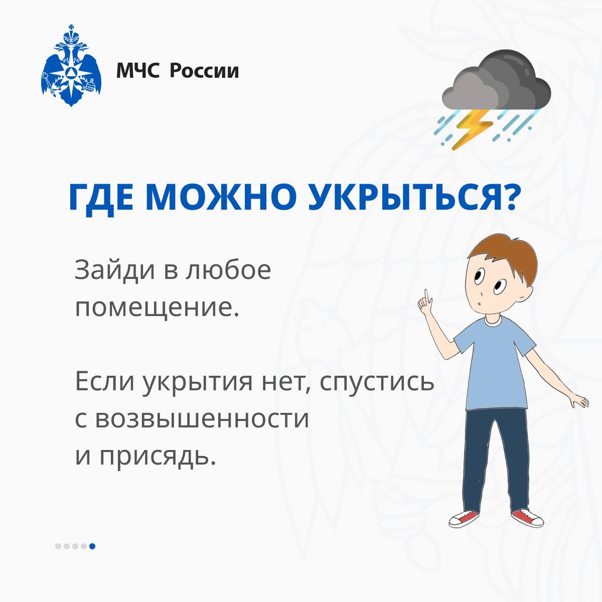 Завтра в Жиганском, Эвено-Бытантайском, Верхоянском, Томпонском районах ожидаются грозы с порывами ветра до 15-20 м/с.  МЧС России напоминает:  плотно закрой окна;  убери со двора и балкона все, что может унести ветер;  не укрывайся и не паркуй автомобиль у деревьев, рекламных щитов;  не оставляй без присмотра детей.  Телефон экстренных служб – 112