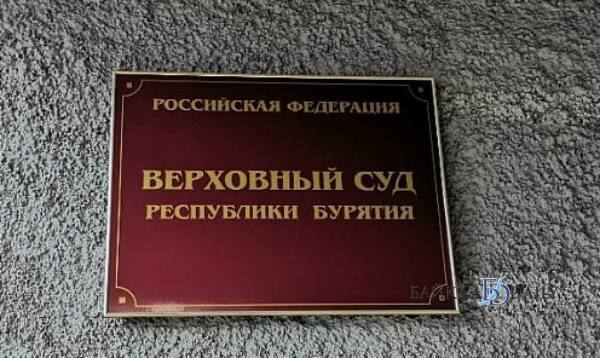 Разрыв печени: Житель Бурятии избил до смерти знакомого  Верховный суд Бурятии рассмотрел жалобу по делу мужчины, до смерти избившего своего знакомого.  Преступление произошло 3 августа 2024 года в Северобайкальске. Установлено, что мужчина после распития спиртного на крыльце общежития встретил знакомого. Он стал «высказывать ему замечания по поводу его непристойного поведения, в результате чего возник конфликт», говорится в материалах дела.  В ходе перебранки пьяный мужчина нанёс приятелю удары кулаками, в том числе в область живота. Жертва погиб на месте от обильной кровопотери из-за разрыва печени.  Приговором Северобайкальского городского суда мужчина был признан виновным в умышленном причинении тяжкого вреда здоровью, повлёкшем по неосторожности смерть потерпевшего. Ему назначено наказание в виде 8 лет лишения свободы с отбыванием в исправительной колонии строгого режима с дальнейшим ограничением свободы на срок 1 год 6 месяцев.  - Осуждённый и его защитник не согласились с приговором суда, утверждая, что он незаконный и необоснованный, ввиду чрезмерной суровости, а также, что Г. не имел умысла на причинение тяжкого вреда здоровью, опасного для жизни потерпевшего, он не желал наступления таких тяжких последствий, - отметили в Верховном суде Бурятии.  Также в апелляционной жалобе защитник просил снизить сумму компенсации морального вреда.  Судом апелляционной инстанции приговор городского суда изменён. Исключено указание о назначении дополнительного наказания в виде ограничения свободы. В остальной части приговор суда оставлен без изменения.  baikal-daily