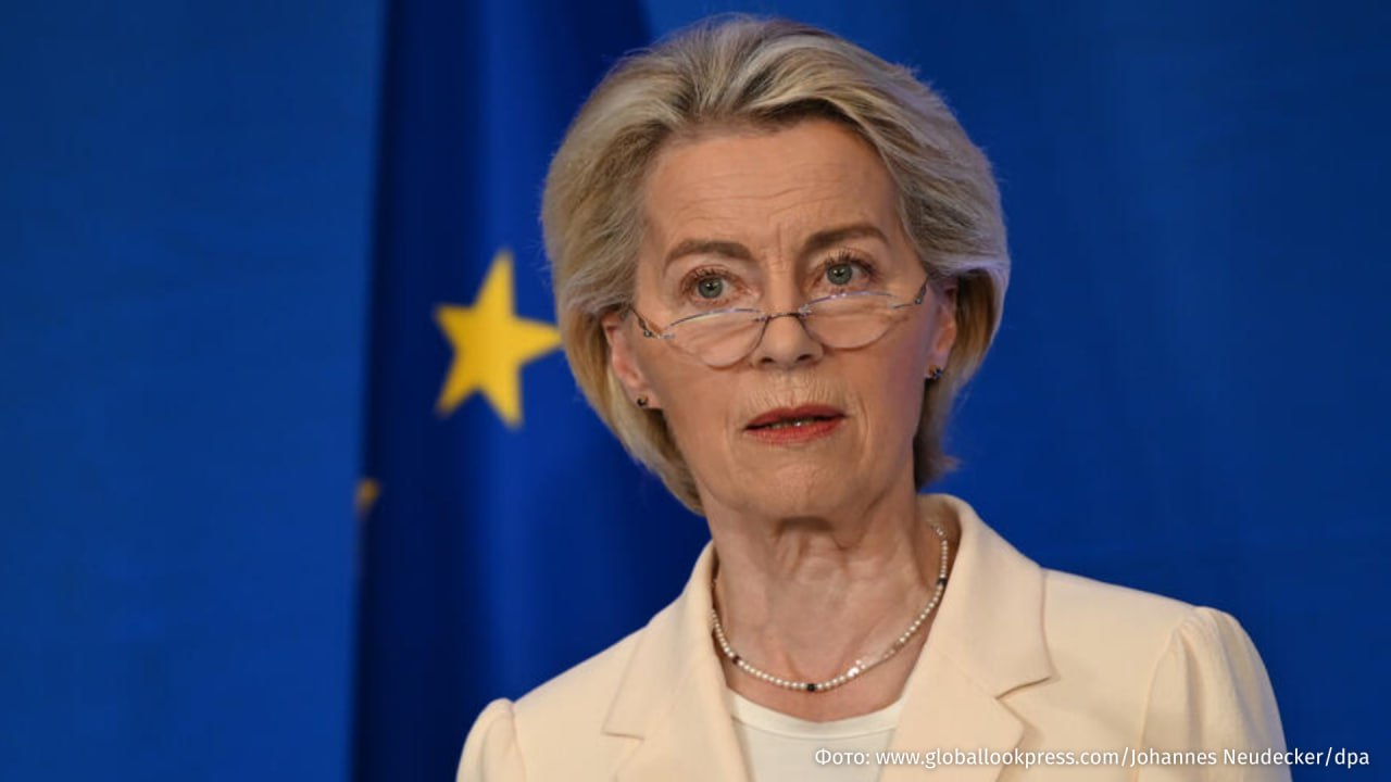 Группа левых в Европарламенте предложила вынести новый вотум недоверия главе ЕК Урсуле фон дер Ляйен всего через полтора месяца после предыдущего в связи с ситуацией в Газе и торговым соглашением с США следует из документа опубликованного Politico Согласно докладу ЕК приняла соглашение с США без согласования данного решения с представителями национальных парламентов тем самым создав демократический дефицит и подвергнув европейских фермеров и рабочих риску нечестной конкуренции Также критикуется бездействие ЕС в Газе где по мнению авторов документа израильские действия подпадают под определение геноцида а санкции и приостановка соглашения с Израилем не были введены Комиссия продемонстрировала неспособность и нежелание реагировать на углубляющийся социальный и климатический кризис в частности на наступление на социальные права и кризис жилищного обеспечения по всей Европе при этом ослабляя или отказываясь от ключевых элементов Зелёного курса говорится в докладе Ранее 9 июля премьер министр Венгрии Виктор Орбан призвал фон дер Ляйен подать в отставку На следующий день 10 июля Европарламент отклонил вотум недоверия главе Еврокомиссии против вотума недоверия выступили 300 человек за 175 еще 18 воздержались Депутат Европарламента от Румынии Диана Шошоакэ в свою очередь предположила инициирование новой процедуры голосования по вотуму недоверия в отношении фон дер Ляйен предстоящей зимой или в начале 2026 года Больше новостей тут МАХ Отправить новость