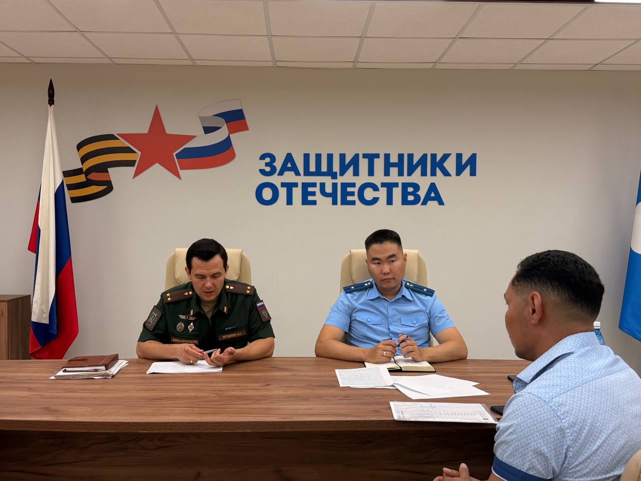 Сегодня на площадке Государственного фонда «Защитники Отечества» проведен совместный прием Прокуратуры Республики Саха  Якутия  и военного прокурора Якутского гарнизона.     На прием по предварительной записи подошли 5 граждан, от всех них приняты письменные обращения. Наиболее актуальные вопросы касаются выплат по гибели либо ранению, назначения пенсии по случаю потери кормильца, также хищений денежных средств военнослужащих. В ходе приема всем обратившимся даны подробные разъяснения, по некоторым из них приняты письменные обращения.    Подобные приёмы на регулярной основе проводят все юридические организации и ведомства, с которыми филиал Фонда «Защитники Отечества» заключил соглашения о сотрудничестве.     Напомним, что прием осуществляется по предварительной записи через социальных координаторов в филиале Государственного фонда «Защитники Отечества» по адресу г. Якутск ул. Ойунского 41/1.