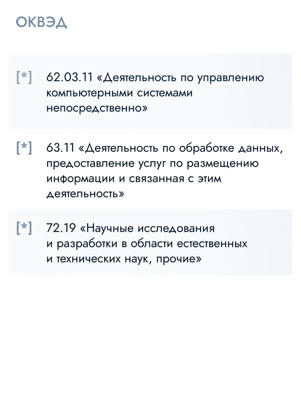 Получателями грантов для ИТ-компаний Подмосковья стали 45 организаций  Президент Владимир Путин неоднократно подчёркивал, что ИТ-сфера является одним из ключевых направлений, которым занимается государство, и от которого зависит будущее страны. Поэтому необходимо стимулировать развитие ИТ-отрасли, оказывать максимальную государственную поддержку.   В Московской области уже выстроена система мер поддержки. Так, в частности, в конце прошлого года Мособлдума продлила действие налоговых льгот для ИТ-компаний. Программа грантовой поддержки, которая в регионе реализуется более двух лет, также продолжится.   С начала действия меры подписано 45 соглашений о предоставлении грантов на общую сумму порядка 4,4 миллиарда рублей. Сейчас финансовая поддержка оказывается по 42 действующим соглашениям.  В 2025 году ожидается создание более 11 тысяч новых рабочих мест в ИТ-сфере. Приём заявок на получение данной меры поддержки в 2025 году начнется с 1 февраля.