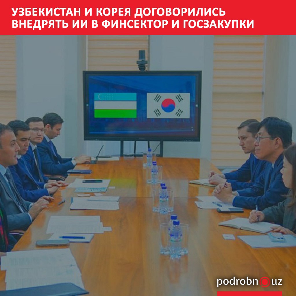 В Министерстве экономики и финансов состоялась встреча с Чрезвычайным и полномочным послом Республики Корея в Узбекистане Вон До Ёном Стороны обсудили перспективы расширения двустороннего сотрудничества в сфере технологий искусственного интеллекта   podrobno uz cat economic uzbekistan i koreya dogovorilis vnedryat ii v finsektor i goszakupki Telegram Instagram Facebook Читать на узбекском