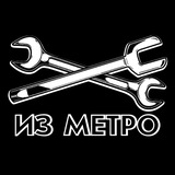 Аватар Телеграм канала: Из метро