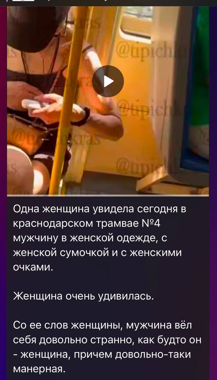 В Краснодаре мужчине грозит административный штраф за пропаганду смены пола На основании выявленной в сети Интернет публикации полицией города Краснодара инициировано проведение проверки, в ходе которой будет установлена личность мужчины и его действиям дана правовая оценка. Правонарушителю грозит административная ответственность по статье 6.21 КоАП РФ Пропаганда нетрадиционных сексуальных отношений и или предпочтений, смены пола, отказа от деторождения , предусматривающая штраф от 50 000 до 100 000 рублей. Пресс-служба Управления МВД России по городу Краснодару