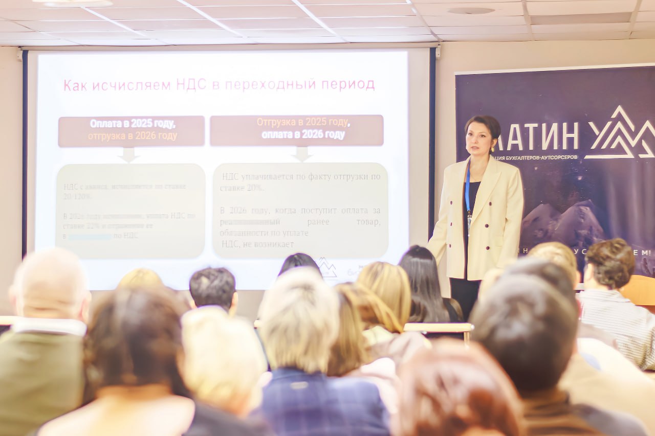 Конференция по налоговым переменам прошла успешно 13 ноября в центре Мой бизнес состоялась конференция посвященная грядущим изменениям в налоговом законодательстве Более 30 предпринимателей бухгалтеров и аутсорсеров собрались чтобы подготовиться к новым реалиям Эксперты из Федеральной Ассоциации Бухгалтеров Аутсорсеров ПЛАТИНУМ представили обзор ключевых изменений и ответили на многочисленные вопросы участников осветив важные для бизнес сообщества темы Изменения по НДС УСН и патентной системе Применение автоматизированной упрощённой системы налогообложения АУСН Вопросы дробления бизнеса и способы минимизации налоговых рисков Как избежать штрафов при работе с онлайн кассами и правильно выстраивать расчёты с покупателями Участники активно задавали вопросы обсуждение получилось живым и продуктивным отметила начальник отдела поддержки предпринимательства центра Мой бизнес Дергелей Хомутова принявшая участие в конференции Благодарим всех за участие