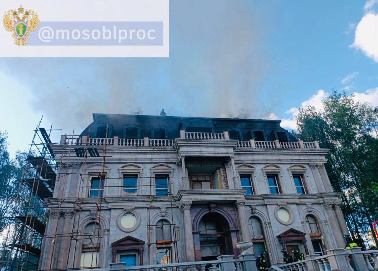 Тот самый горящий особняк в "Бересте", Площадь возгорания - 600 кв. метров.  Фото прокуратуры Московской области.