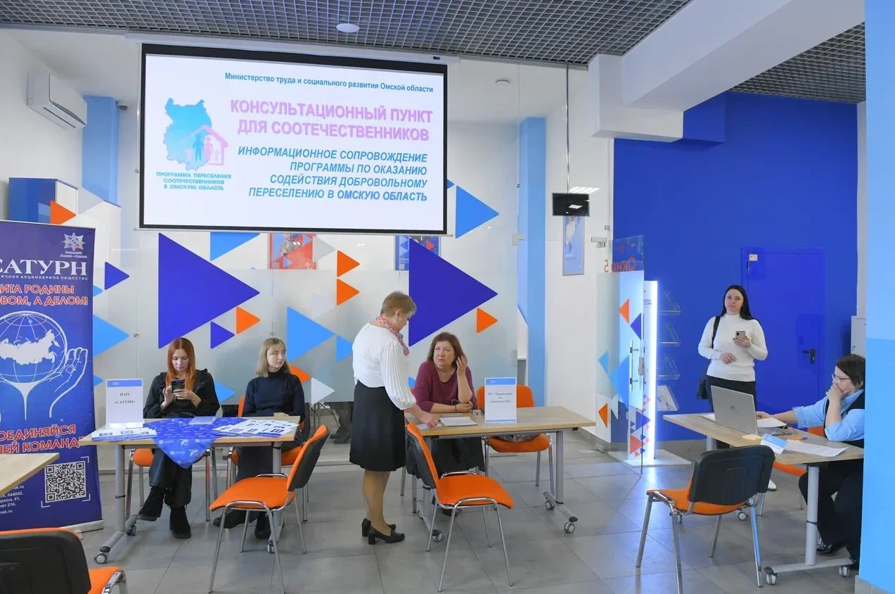 В Омске начал работу консультационный пункт для участников программы Соотечественники В Омске открылся специализированный консультационный пункт для участников государственной программы по переселению соотечественников сообщает ГТРК Иртыш Его главная задача оказать всестороннюю помощь тем кто желает вернуться на постоянное место жительства в Омскую область из за рубежа Программа Соотечественники предлагает комплексную поддержку единовременные выплаты пособия содействие в предоставлении жилья и даже помощь в открытии собственного бизнеса Эти меры делают переезд максимально комфортным Программа продолжает активно работать только в этом году в Омскую область уже переехали почти 1 5 тысячи человек Всего за 15 лет реализации программы регион принял более 50 тысяч переселенцев из двух десятков стран мира внося значительный вклад в демографическое и экономическое развитие области