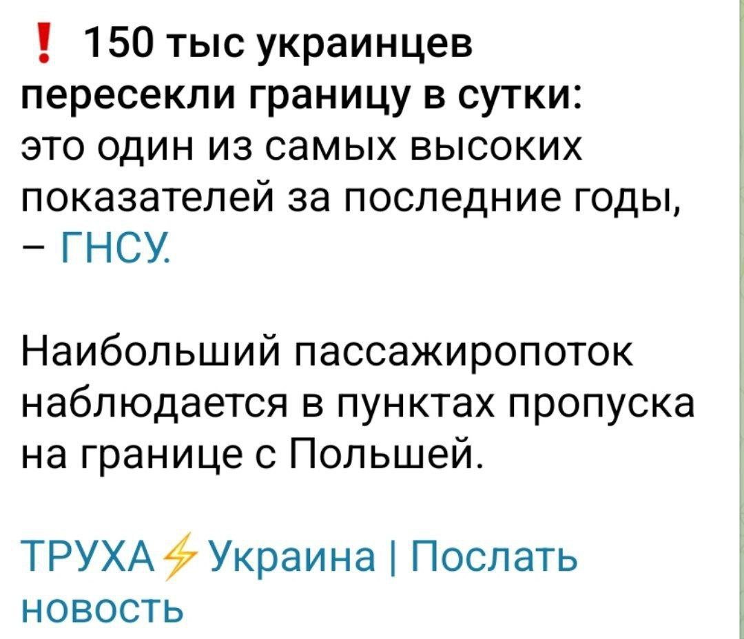 Матери на Украине массово вывозят  своих несовершеннолетних сыновей из страны, опасаясь понижения мобилизационного возраста.