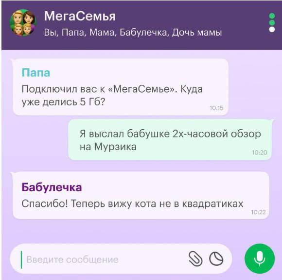 Россия — щедрая на гигабайты душа! Аналитики МегаФона подсчитали, что россияне стали больше делиться гигабайтами, минутами и СМС с семьей. Число таких пользователей выросло за 2025 год на 25%. Организуют семейные группы чаще мужчины — они составляют 58% владельцев групп. Лидерство в заботе о близких удерживают россияне в возрасте 35-44 лет, их 41%. Доминик Торетто одобряет. Пользователи в возрасте 45-54 лет составляют 22%, 25-34 лет — 18%. Среди абонентов 18-24 лет организаторами стали всего 4%. Обычно «мобильная МегаСемья» состоит из 2-3 человек, а средний расход трафика в месяц составляет 18-20 ГБ. Делитесь минутами и ГБ с близкими? — да, берем пакет минут и ГБ на всех — нет, всем хватает своих — это со мной все делятся