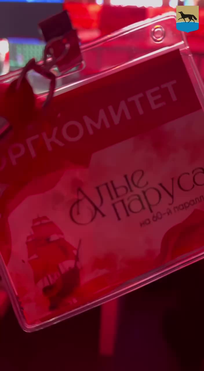 Выпускники Сургута отметили «Алые паруса» с награждением отличников