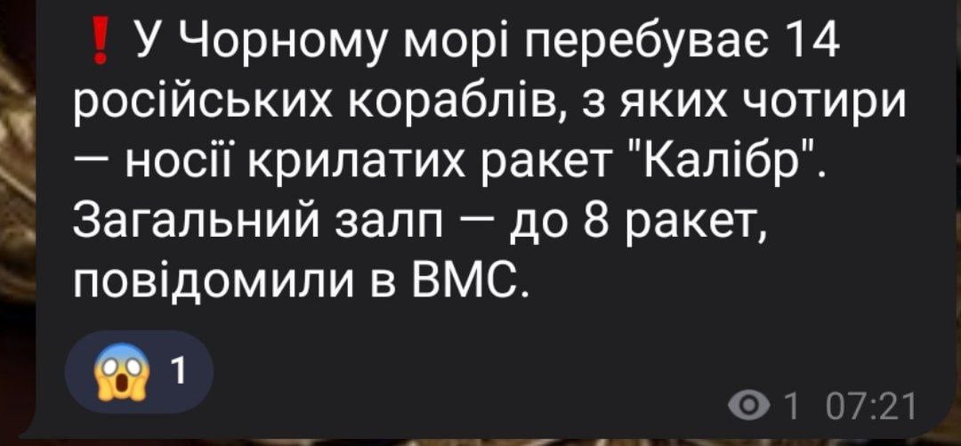 Утро четверга начинается с массированного удара по Украине.  Не менее 8 бортов Ту-95МС выполнили пуски ракет, также работает ЧФ, произведен пуск ОКР «Калибр», с ночи работают БПЛА «Герань-2».  На текущий момент уже известно о прилетах в Одессе, где слышна вторичная детонация, в Киеве экстренное отключение электроэнергии после взрывов.   Взрывы также прозвучали и звучат в Николаеве, Виннице, Ровно, Павлограде, Хмельницком, Луцке, Львове.  Ровно и Луцк обесточены после прилётов ракет.    ЗАПОРОЖСКИЙ ТЕЛЕГРАФ