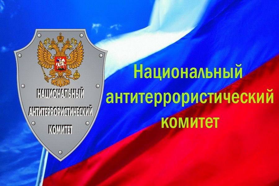 Оперативный штаб в КБР сообщает В соответствии с планом проведения антитеррористических учений на 2025 год утвержденным Председателем НАК Оперативным штабом в Кабардино Балкарской Республике 25 сентября на территории городского округа Нальчик будут проводиться антитеррористические учения Подробнее здесь