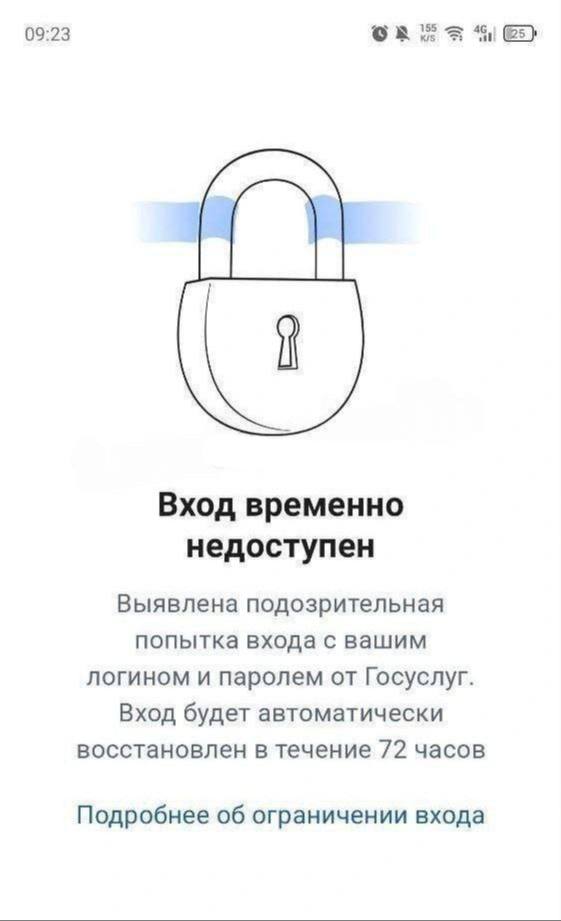 Россиянина забанили на Госуслугах после жалобы на снег и сосульки Мужчине ограничили доступ на 72 часа под видом подозрительной активности Такие случаи не единичны в сети есть множество подтверждений от пользователей Один из отзывов пострадавших от блокировок Забила на Госуслугах в поисковике жалоба в ГЖИ и заблокировали на 72 часа А в городской службе по телефону 005 ответили Возьмите лопаты и почистите сами ничего страшного Наглости нет предела