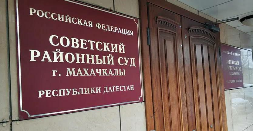 Бывший исполняющий обязанности директора ГКУ РД "Дирекция единого государственного заказчика-застройщика" заключен под стражу на два месяца – до 21 августа, по подозрению в получении взятки в особо крупном размере ч. 6 ст. 290 УК РФ , сообщает объединённая пресс-служба судов Дагестана. Согласно поступившему в суд материалу, подозреваемый с ноября 2022 года по ноябрь 2023 года получил в несколько перечислений на банковские счета подставных лиц более 7 млн рублей за способствование в получении положительного заключения госэкспертизы для строительства Дома культуры на 600 мест в селе Сергокала.
