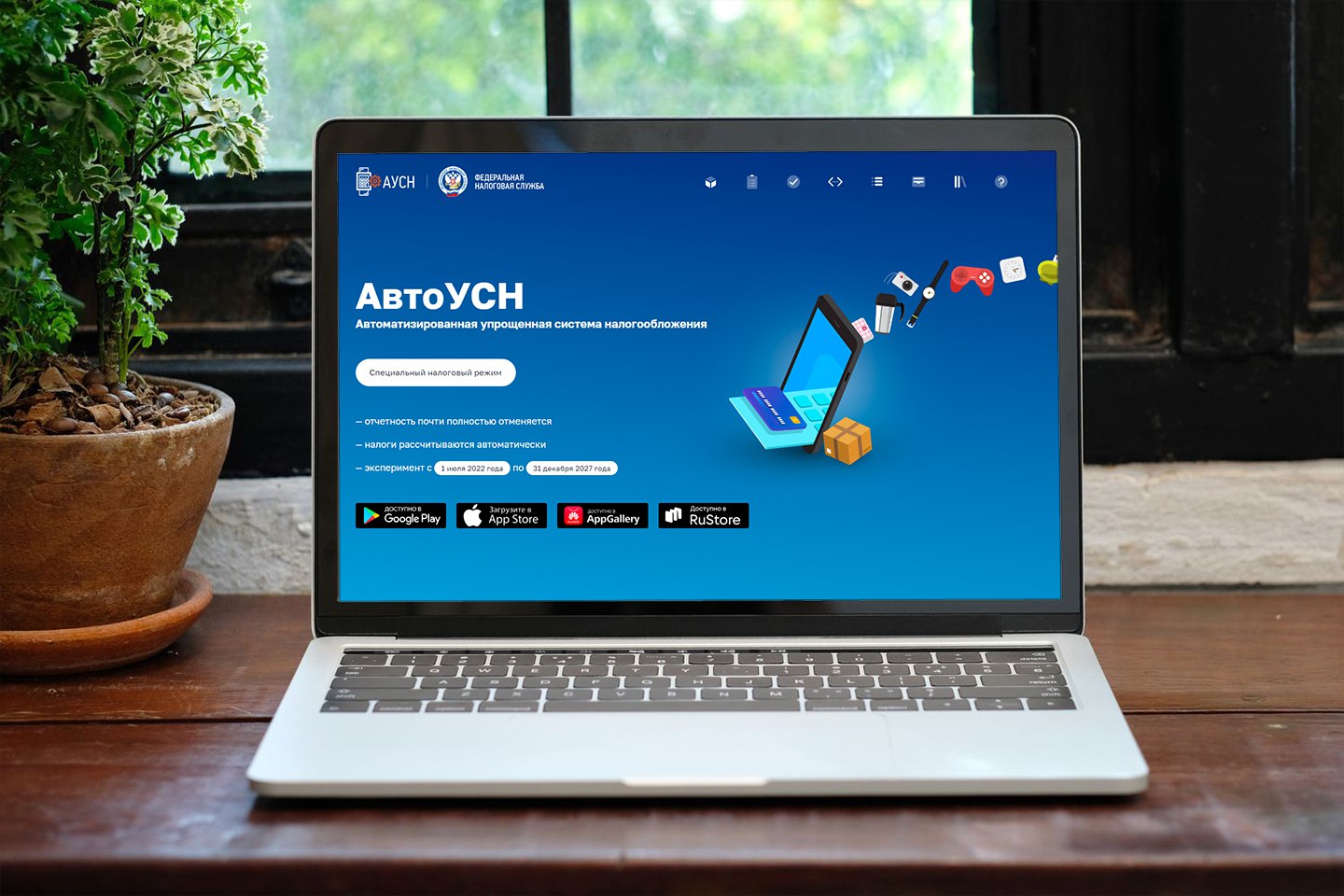 Автоматизированная упрощенная система налогообложения АвтоУСН С 1 января 2025 года предпринимателям и организациям Краснодарского края, доступен новый специальный налоговый режим «Автоматизированная упрощенная система налогообложения». Чтобы перейти на автоУСН, налогоплательщик должен соответствовать нескольким критериям: • Годовой доход не более 60 млн рублей. • Остаточная стоимость основных средств не более 150 млн рублей. • Численность работников не более пяти человек. • Выплата зарплаты исключительно в безналичной форме. Кроме того, предприниматели, применяющие автоУСН, должны вести деятельность только в уполномоченных банках и не использовать другие налоговые режимы. Все о специальном налоговом режиме можно узнать на промостранице «АвтоУСН» официального сайта ФНС России.