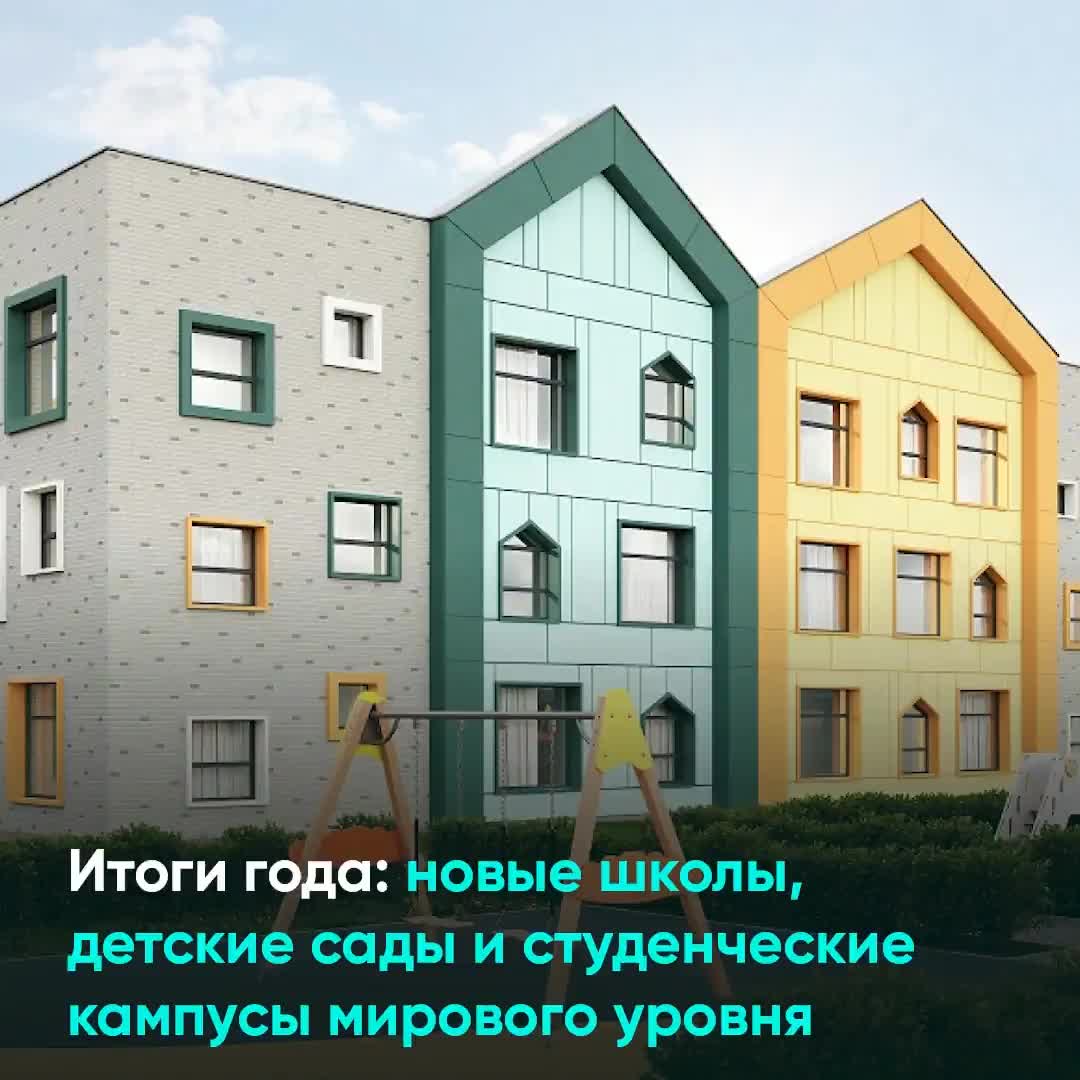 В 2025 году в России введены в эксплуатацию 63 новые школы и капитально отремонтированы более 1000 образовательных учреждений