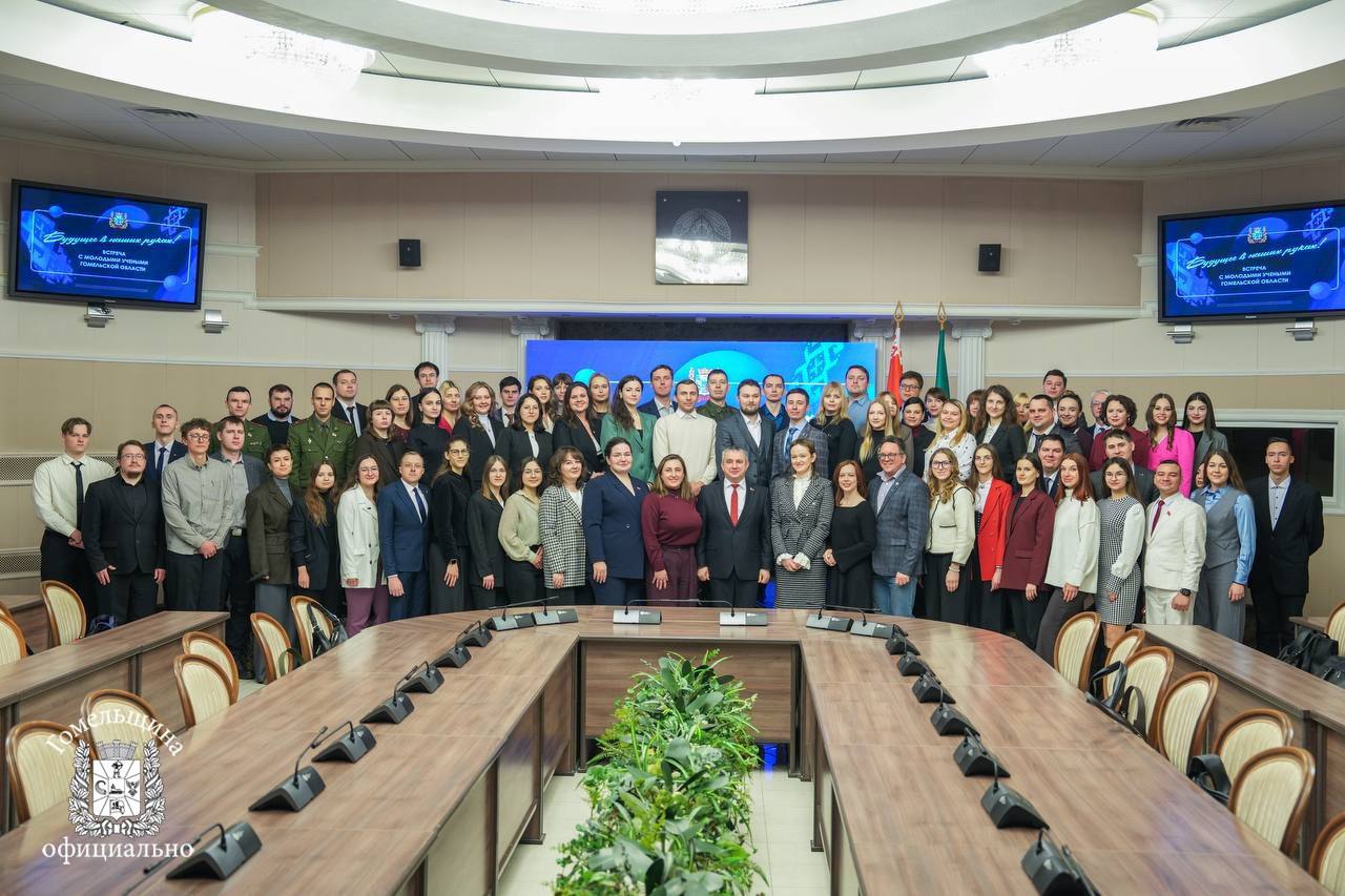 Председатель облисполкома Иван Крупко пожелал молодым ученым чтобы их открытия служили основой для развития и процветания Гомельской области Кроме того отметил губернатор подобные встречи будут проводиться чаще Следующая диалоговая площадка с научным сообществом запланирована в текущем году в рамках Гомельского экономического форума