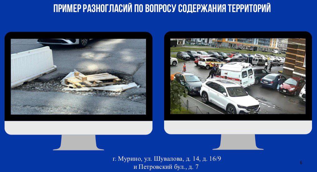 Повысить качество содержания дворов возле многоквартирных домов предложил председатель Госжилнадзора Ленобласти Денис Беляев. Для этого нужно сформировать отдельные земельные участки для каждого многоквартирного дома и вместе с Росреестром проработать механизм отказа застройщиков от невостребованных земельных участков во дворах новостроек. Решение позволит управляющим компаниям грамотно вести работы по содержанию дворов и закладывать реальные расходы.
