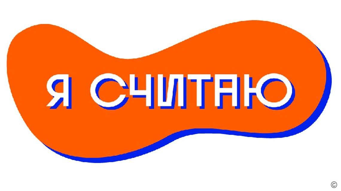 Более 20 школ города реализуют детские инициативы за счет средств регионального бюджета На протяжении нескольких лет на территории Алтайского края проводят конкурс школьных инициатив на право получения гранта из средств регионального бюджета «Я считаю». По итогам прошлого учебного года победителями стали 134 образовательных организаций из разных муниципалитетов, в том числе 23 – из Барнаула. В течение всего учебного года старшеклассники самостоятельно разрабатывали и совершенствовали проекты, направленные на модернизацию школьной инфраструктуры, составляли сметы, при помощи педагогов собирали пакеты документов. Летом лучшие из идей воплощают в жизнь. В числе постоянных победителей конкурса «Я считаю» барнаульская школа № 107. Ее учащиеся ежегодно презентуют свои идеи и каждый раз находят поддержку, привлекая средства для реализации задуманного. В этот раз команда вновь одержала победу, получив максимально возможное количество баллов и 500 тыс. рублей на приобретение оборудования, методических пособий, мебели, игр. Такую же сумму получила школа № 53. На эти средства здесь оснастят детский кванториум современной модульной мебелью и компьютерным оборудованием. В школе № 76 благодаря победе в конкурсе будет обустроен музей истории школы, в школе № 72 появится новая рекреация, в школе № 94 – информационно-коммуникационная зона для учащихся всех параллелей, в школе № 89 – зона психологического комфорта, в школе № 54 – центр детских инициатив. Все проекты будут реализованы к началу нового учебного года.