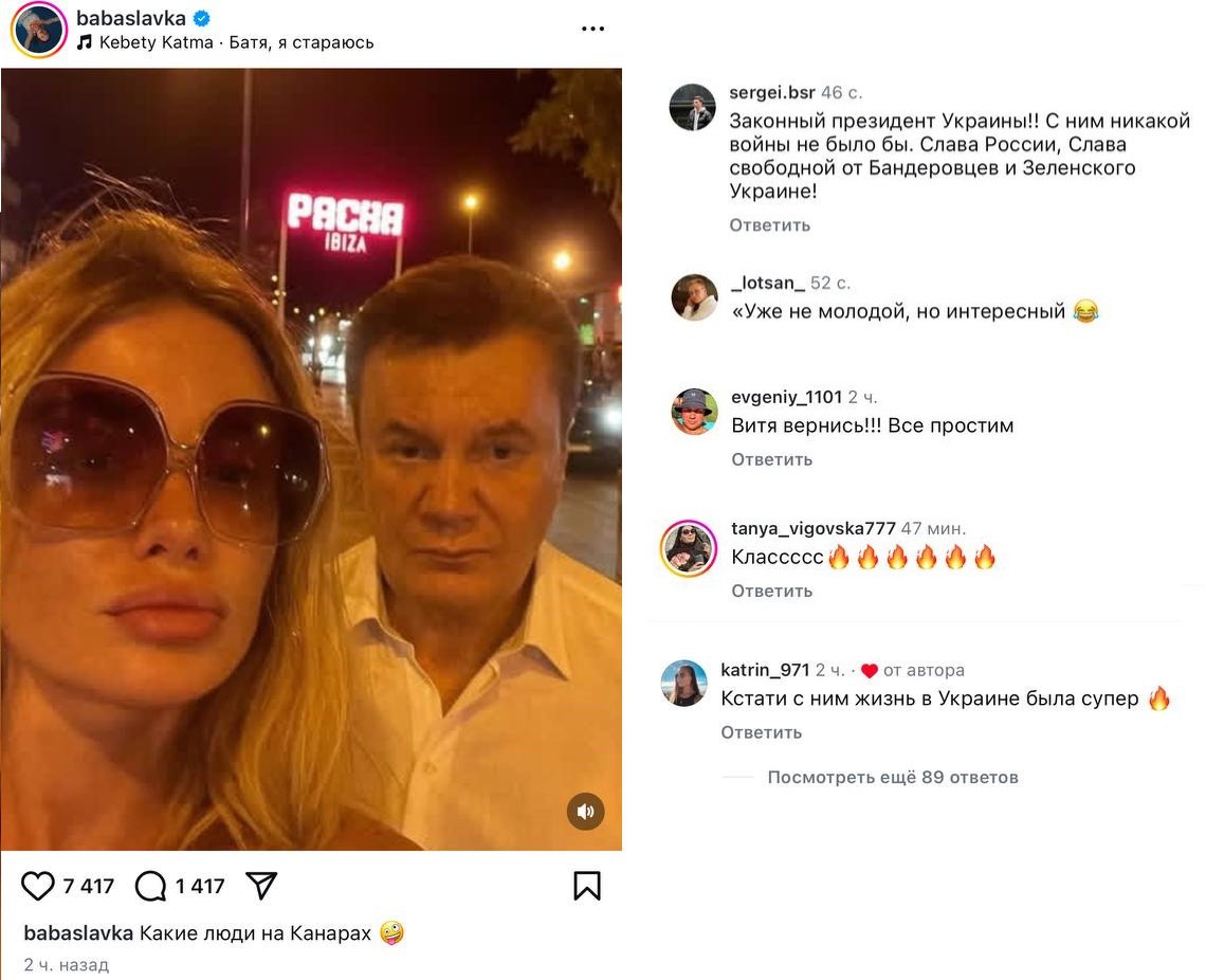 Януковича нашли на Канарах Фотографию с ним или с человеком, который очень похож на бывшего президента Украины опубликовала бывшая участница группы «НеАнгелы» Слава Каминская. Подпишитесь на «Абзац» Добавьте «Абзац» в ленту «Дзена»