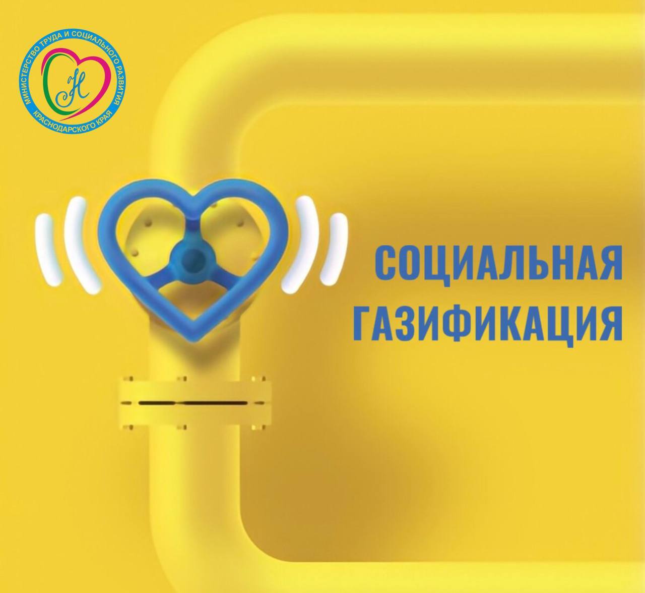 На Кубани продолжает действовать мера поддержки по возмещению расходов на газификацию в пределах границ участка Выплата предназначена для льготных категорий граждан Краснодарского края которые являются собственниками домовладений Размер компенсации расходов на газификацию составляет в 2025 году 115 210 рублей Чтобы узнать подробности о компенсации на газификацию переходите по ссылке clck ru 32gmJP Размер субсидии на газификацию в 2025 году 109 203 рубля Подробности о субсидии на газификацию здесь clck ru 3Fo9wW Эти средства направляют на подключение газа в пределах границ участка Например проектирование сетей строительство и реконструкцию внутреннего газопровода поставку приобретение установку оборудования и прибора учета мерыподдержки