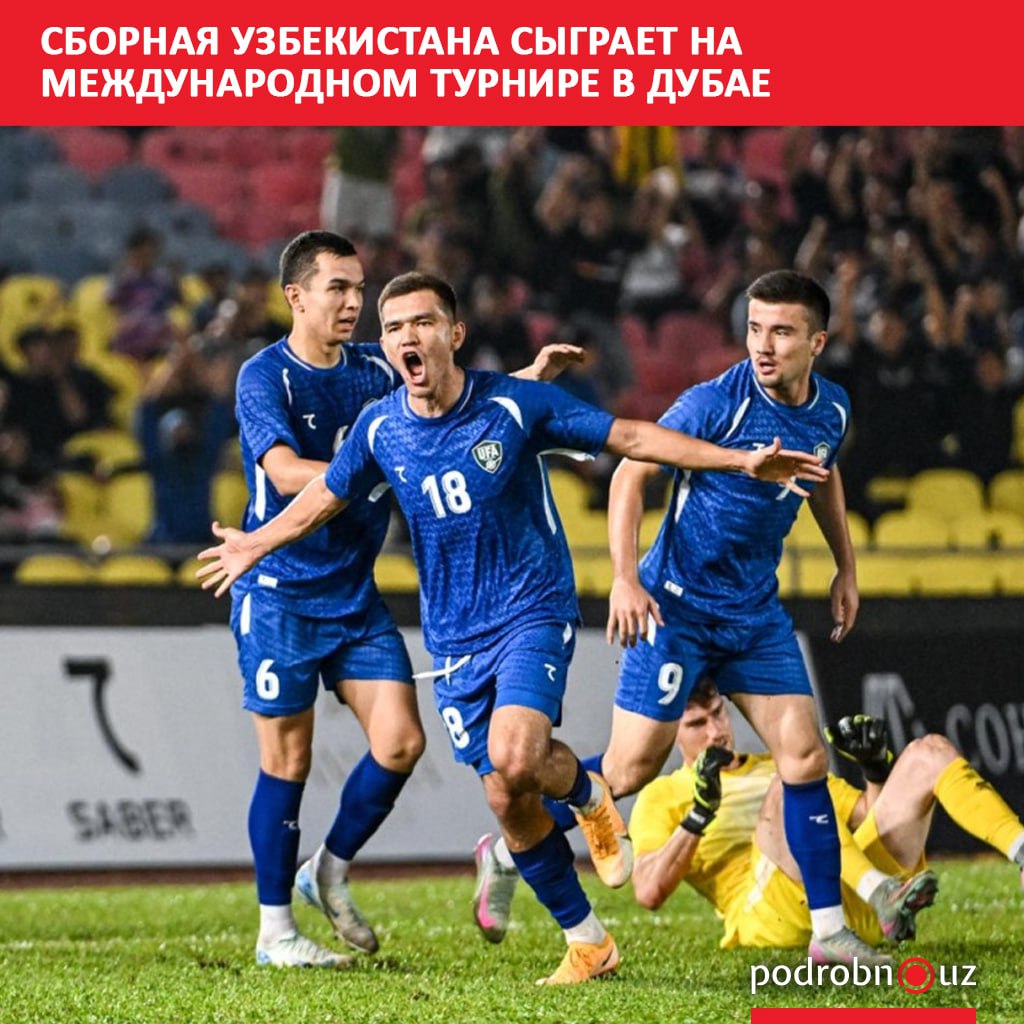 Этой осенью сборная Узбекистана по футболу примет участие в престижном международном турнире в Дубае где ее соперниками станут команды уровня чемпионата мира podrobno uz cat sport sbornaya uzbekistana sygraet na mezhdunarodnom turnire v dubae Telegram Instagram Facebook Читать на узбекском