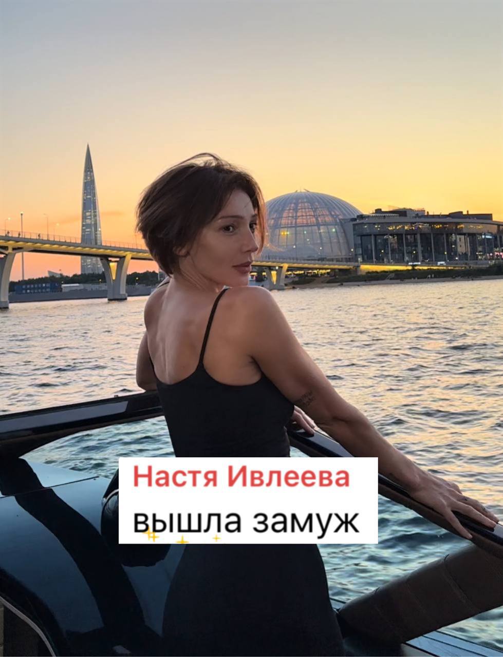 Настя Ивлеева вышла замуж за ведущего канала «Культура» Филиппа Бегака.   Эту информацию подтвердила сама блогерша.   Супругу звезды 32 года, это не первый брак в его жизни. Помимо работы на ТВ, Бегак владеет фермерским хозяйством. Пара расписалась в Мурманске и сейчас путешествует по Заполярью.   КК