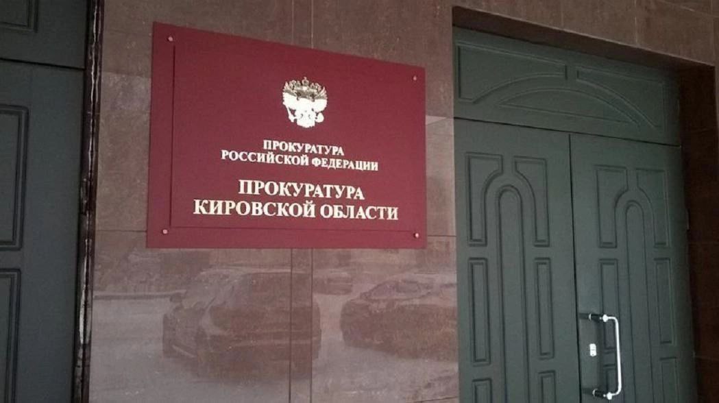 проверка Сегодня по предварительным данным в помещении термально оздоровительного комплекса в Кирове зафиксирован факт отравления граждан парами хлора Обстоятельства и количество пострадавших устанавливаются Нескольким из них потребовалась медицинская помощь Правоохранительные органы и сотрудники регионального Роспотребнадзора проводят проверочные мероприятия Ход проверки взят прокуратурой Кировской области на контроль наКонтролеПрокуратуры