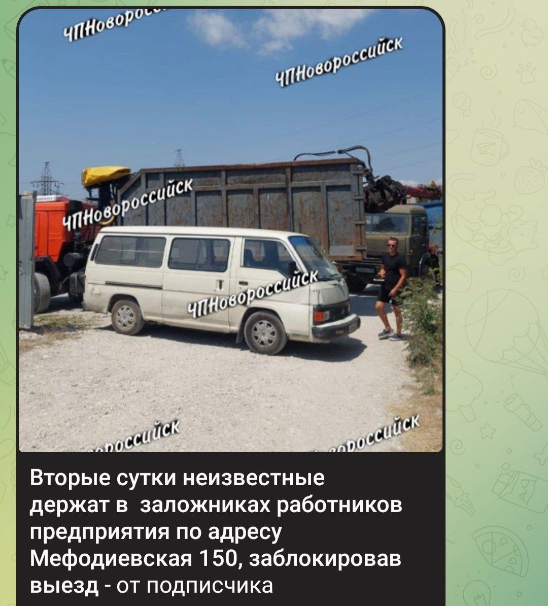 13 июля в УМВД России по городу Новороссийску поступило сообщение о том, что на улице Мефодиевской неизвестные заблокировали выезд с территории предприятия. Прибыв по указанному адресу, сотрудники полиции осмотрели место происшествия, проверили документы у одного из владельцев организации и опросили участников инцидента. В настоящее время полицейские проводят проверку, по результатом которой будет принято процессуальное решение. Полиция Кубани