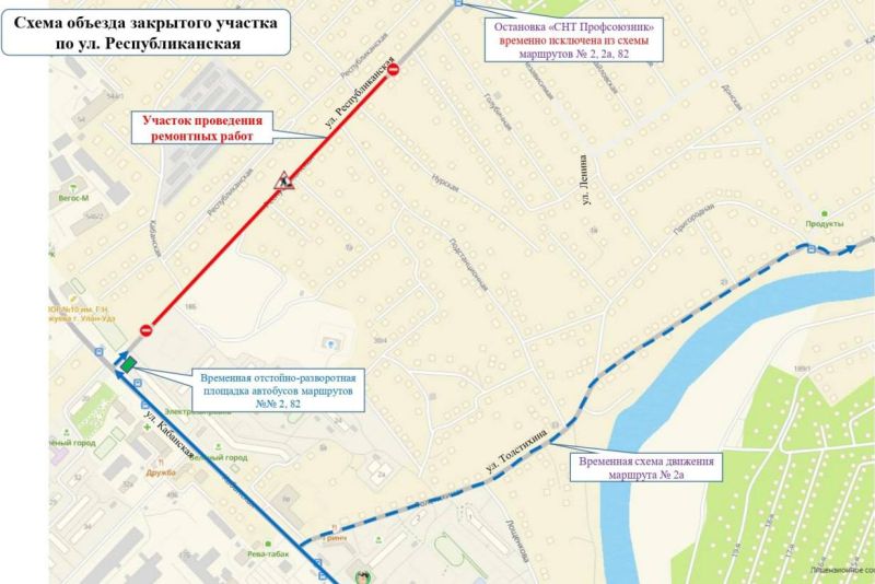В Улан-Удэ электромонтеры сместят автобусы с маршрутов  8 августа в Улан-Удэ на период с 8 утра до 8 вечера изменятся схемы движения маршрутов № 2, 2а, 82. Как сообщили в Комитете по транспорту, это связано с ремонтными работами на линиях электропередач, обслуживающих СНТ «Профсоюзник» и «Урожай».  #Бурятия  Подробности в «Номер один»       Сообщить нам свою новость можно по кнопке:       Письмо в редакцию