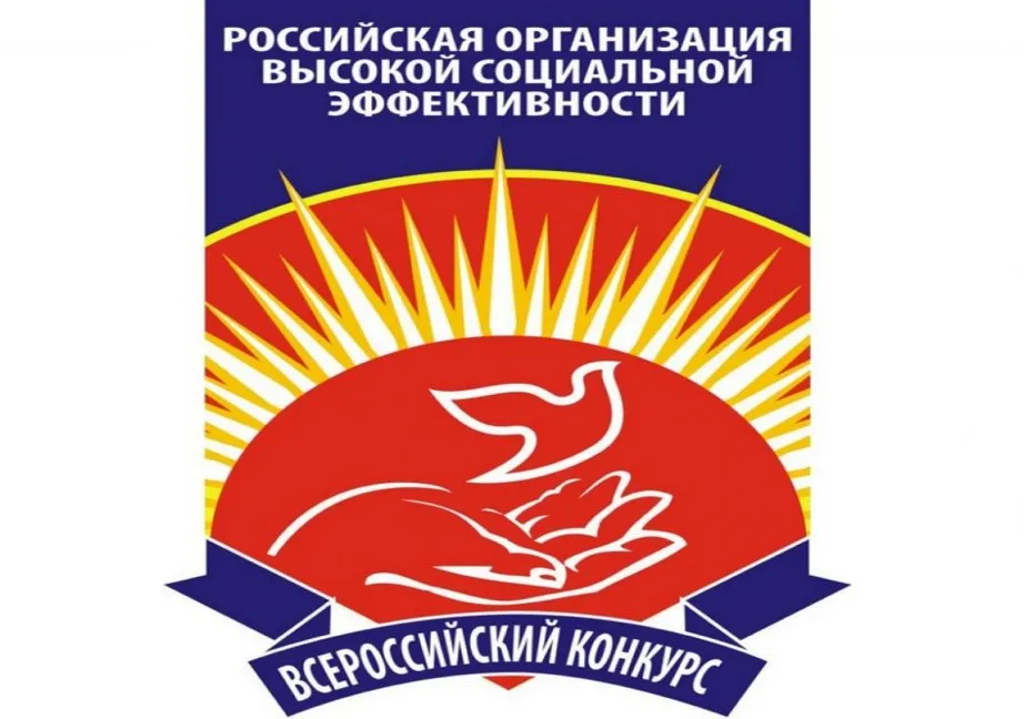 В крае стартовал прием заявок на Всероссийский конкурс Российская организация высокой социальной эффективности Проект выявит и поощрит компании которые покажут успехи в создании благоприятных условий труда заботе о здоровье сотрудников социальном сотрудничестве и реализации других социально ориентированных инициатив Прием заявок на участие продлится до 30 апреля 2026 года Зарегистрироваться для участия можно через программно информационный комплекс Министерства труда России   ot rosmintrud ru Подведение итогов и награждение лучших планируется в июне июле 2026 года Победители регионального этапа получат право представлять Хабаровский край на федеральном уровне  Подробная информация о конкурсе на официальном портале комитета по труду и занятости населения Правительства Хабаровского края По всем интересующим вопросам можно обратиться по телефону 8 4212 56 74 16 ХАБАРОВСКИЙ КРАЙ в МАХ