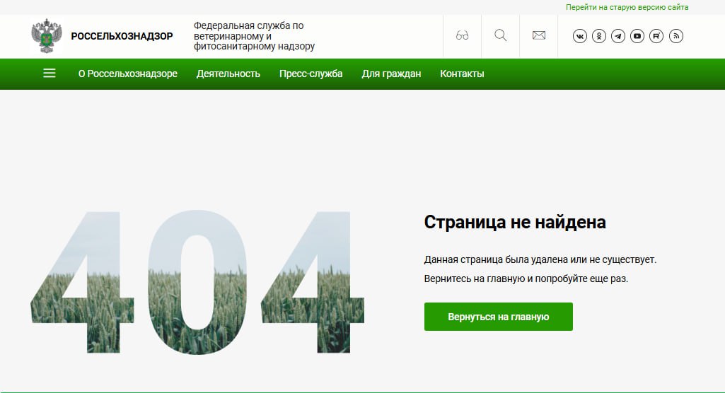 Россельхознадзор с помпой заявил о том, что запрещает ввоз в Россию всех видов молочной продукции двух азербайджанских производителей ООО «Allbuy»и OOO «Milk Products» в связи с их отказом от российской инспекции, потом опомнился, и без всякой помпы, тихой сапой удалил свое заявление.