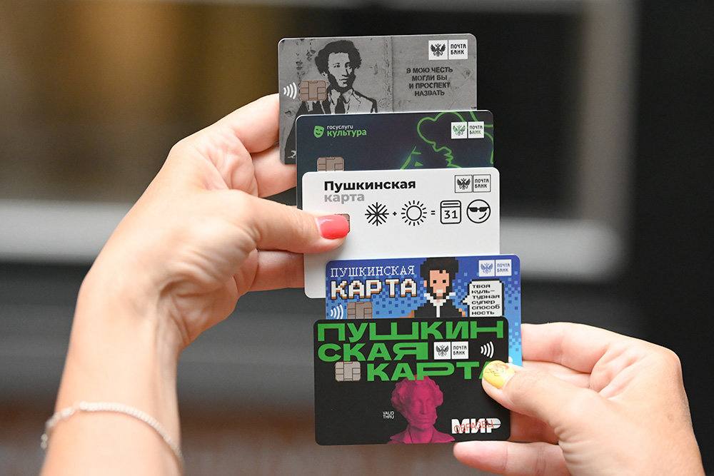 Молодежь Татарстана потратила на культуру четверть миллиарда рублей За первые 4 месяца этого года жители республики купили более полумиллиона билетов на театральные спектакли, концерты и выставки, потратив на это 227 миллионов рублей из средств Пушкинской карты. По этому показателю республика заняла 2 место в России. Пушкинская карта — государственная программа, которая дает молодым людям от 14 до 22 лет возможность бесплатно посещать культурные мероприятия. Каждый участник получает на карту 5 тысяч рублей в год, которые можно потратить только на билеты в театры, музеи, на концерты и другие культурные события. В Татарстане программой активно пользуются более 330 тысяч молодых людей. KazanFirst в бот