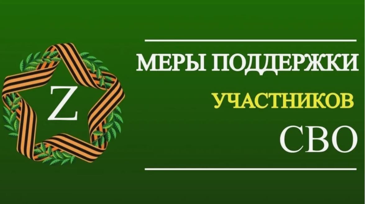 В продолжении темы льгот участников СВО  В России действуют льготные программы «Дальневосточная и арктическая ипотека», а также "Ипотека для новых регионов". Они характерны ОЧЕНЬ низкой ставкой - 2%. В то же время претендовать на господдержку при покупке жилья могут не все: у программ есть ряд требований к участникам.  Но...  Участники СВО и члены их семей  в случае гибели военнослужащего , имеют такое право! Более того, для них субсидированное кредитование распространяется не только на новостройки  как для основной доли участников , но допускается покупка старого жилья на вторичном рынке.  ВАЖНО! Эти программы финансируются из госбюджета, как и "Семейная ипотека", и взаимоисключают друг друга. Т.е. перед тем как вступить в одну из них, нужно будет сделать выбор: либо брать "почти даром" жильё на установленных территориях, либо новостройку или дом по всей России, но под 6% по семейной...   Знакомый риелтор подсказал  #семейная_ипотека #дальневосточная_ипотека #арктическая_ипотека #новые_регионы #СВО #Этажи #риэлтор