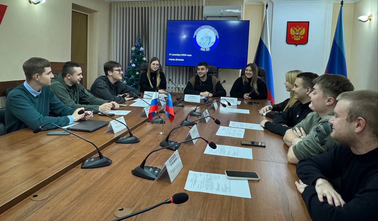 Сегодня состоялось заседание молодежной избирательной комиссии ЛНР В повестке дня заседания обсуждались следующие вопросы Утверждение годового отчета о работе молодежной избирательной комиссии Луганской Народной Республики в 2025 году Утвреждение плана работы молодежной избирательной комиссии Луганской Народной Республики на 2026 год Все вопросы повестки дня заслушаны и приняты соответствующие решения