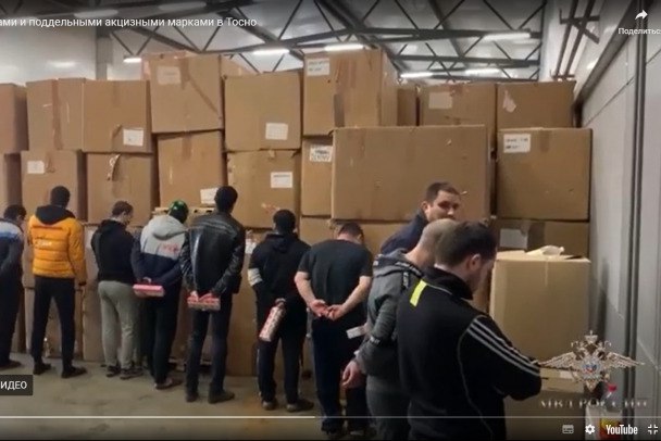 Давали прикурить по 5000 сигарет в минуту. Дюжина подсудимых окажется в Тосно за поддельные сигареты на 1,8 млрд Как сообщили в пресс-службе ГУ МВД по Петербургу и Ленобласти, завершено расследование уголовного дела в отношении 12 человек. В фабуле идет речь о нелегальном изготовлении и торговле табаком. По данным полицейского следствия, с 2017 года участники выпускали поддельную продукцию и наклеивали на пачки поддельные акцизные марки. Эта работа продолжалась в течение 6 лет и пресечена полицейскими с сотрудниками регионального управления ФСБ России. Подпольная табачная фабрика объединила 5 функционально и территориально обособленных подразделений с 11 производственными линиями. Каждая выпускала по 5000 сигарет в минуту. Общий объем партии - не меньше 115 млн пачек стоимостью больше 1,8 млрд рублей. "Готовая продукция упаковывалась в пачки с этикетками известных брендов и маркировалась поддельными акцизными марками, после чего поступала в продажу. Основными рынками сбыта стали Москва и Московская область, Ярославская и Владимирская области, а также Красноярский и Хабаровский края", - говорится в сообщении пресс-службы полицейского главка. Ущерб от теневого бизнеса оценен примерно в 47 млн рублей. Сотрудники полицейского следствия, экономической полиции и ФСБ провели больше 40 обысков. Из оборота изъяты больше двух миллионов пачек поддельных сигарет и больше 100 тонн сырья. принтскрин видео МВД России