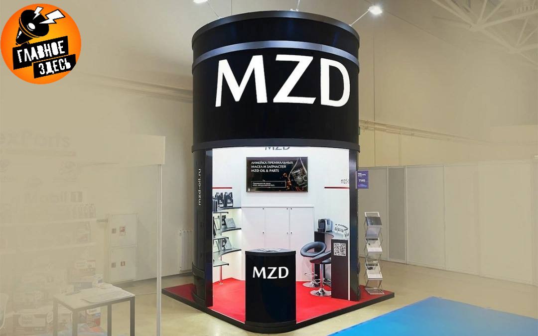 Полный MZD: Mazda сменила название в России Японская компания представила новый бренд запчастей и компонентов. Они в полной мере соответствуют качеству и характеристикам оригинальной продукции и будут поставляться специально для России. Главное — здесь. Подписывайтесь!
