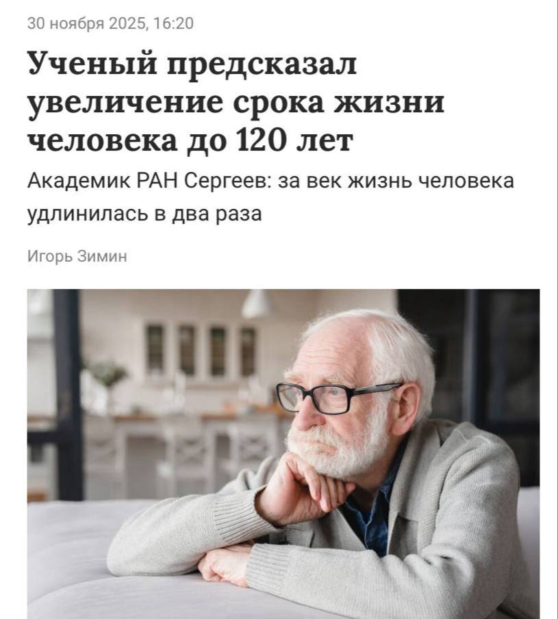 Россияне смогут жить до 120 лет в университете Пирогова создают препарат от старения Испытания лекарства планируют начать в ближайшие три года и при успешных результатах средняя продолжительность жизни достигнет 120 лет трудоспособный возраст 90 Прямой эфир