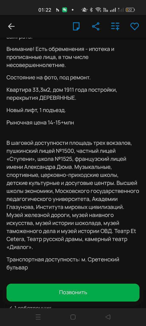 В Москве даже полностью сгоревшую квартиру продают за 12 миллионов рублей. В столице выставлена на продажу премиум-квартира с «бонусами»: ипотекой и множеством прописанных родственников с детьми Прямой эфир